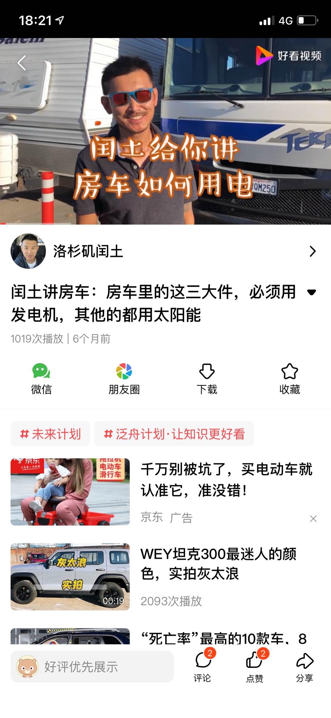 洛杉矶小鹿哥