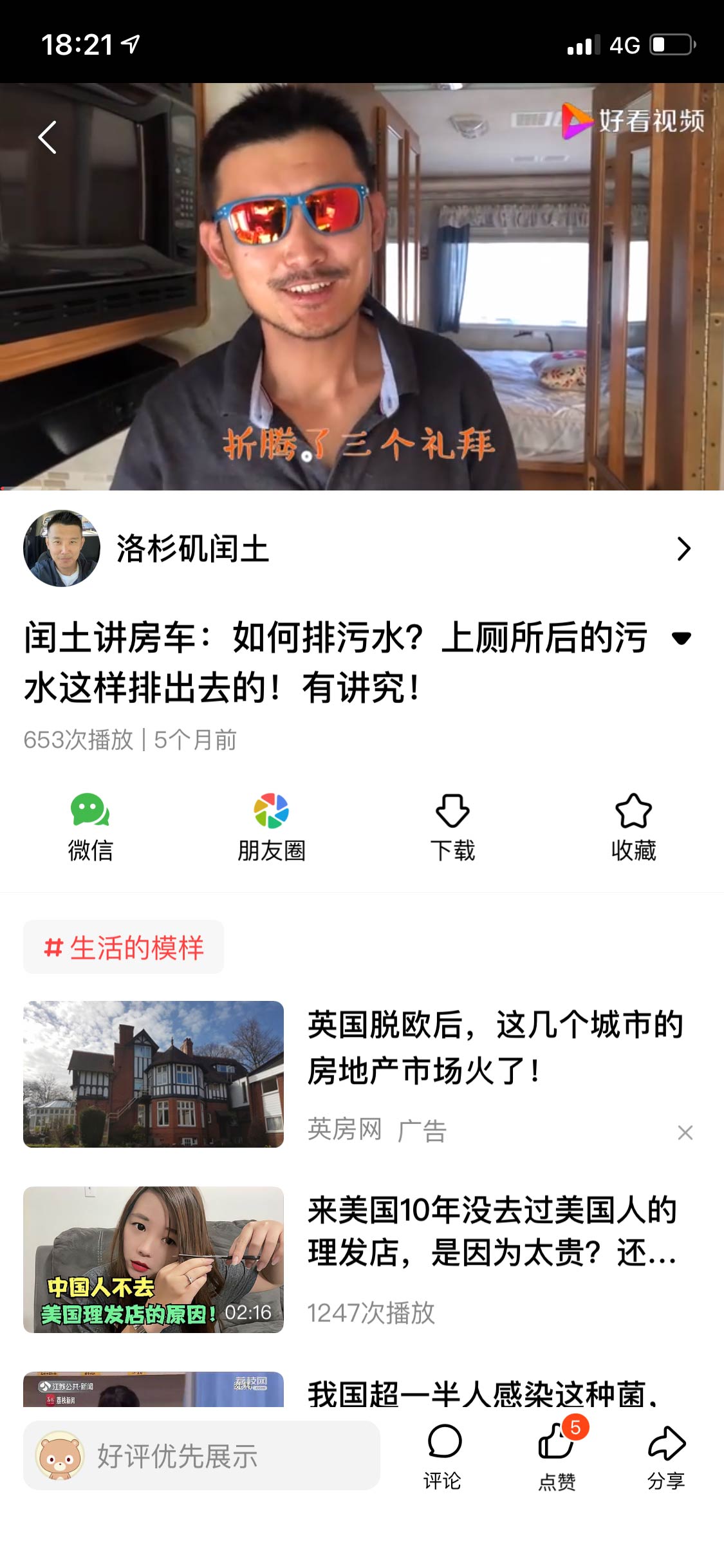 洛杉矶小鹿哥