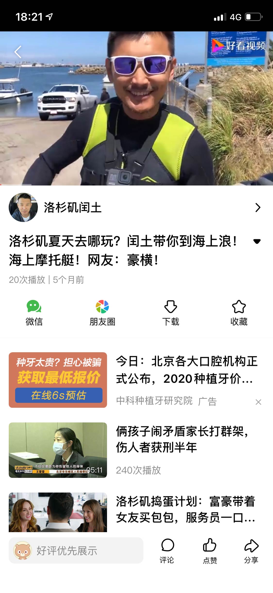 洛杉矶小鹿哥